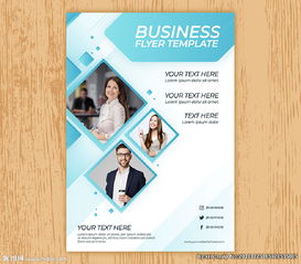 幾何商務金融貿(mào)易咨詢公司海報圖片